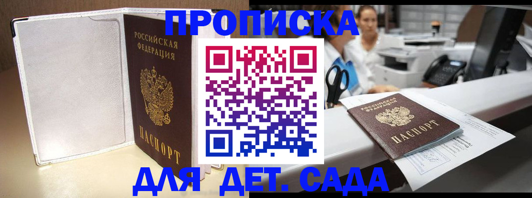 прописка паспорт в Александрове